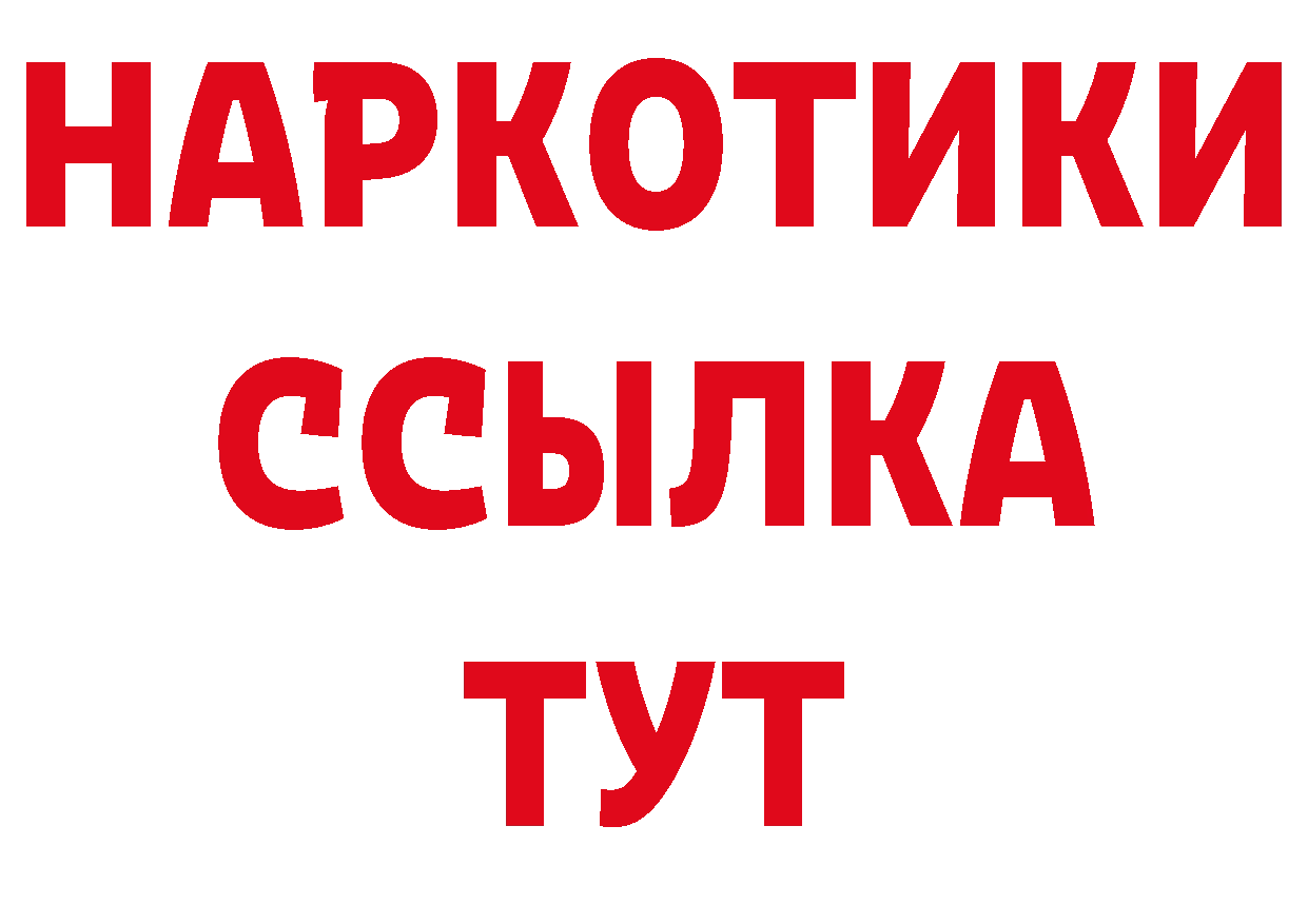 ТГК концентрат как зайти даркнет мега Кондопога